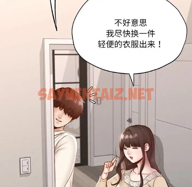 查看漫画在學校達咩！/學校母湯黑白來！ - 第29話 - sayhentaiz.net中的2073061图片