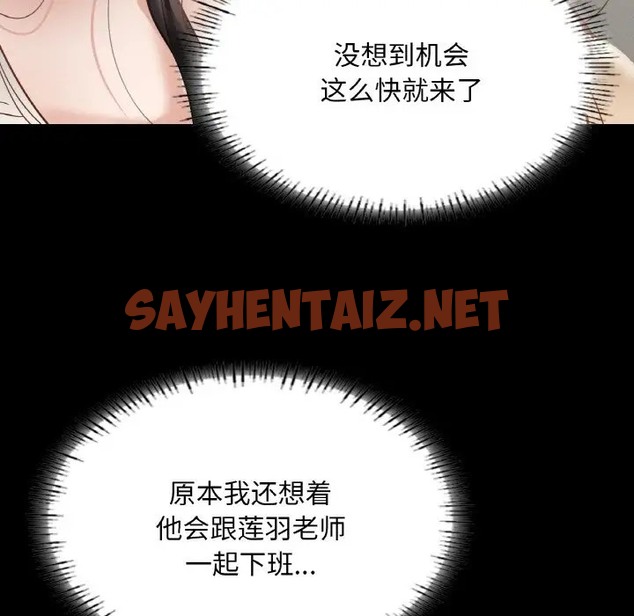 查看漫画在學校達咩！/學校母湯黑白來！ - 第29話 - sayhentaiz.net中的2073065图片