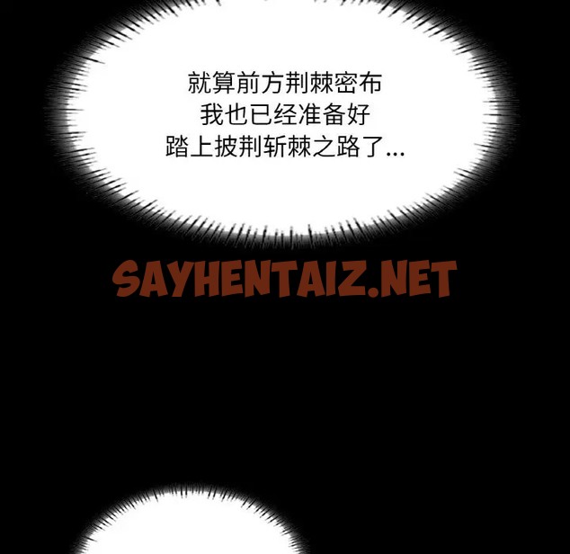 查看漫画在學校達咩！/學校母湯黑白來！ - 第29話 - sayhentaiz.net中的2073078图片