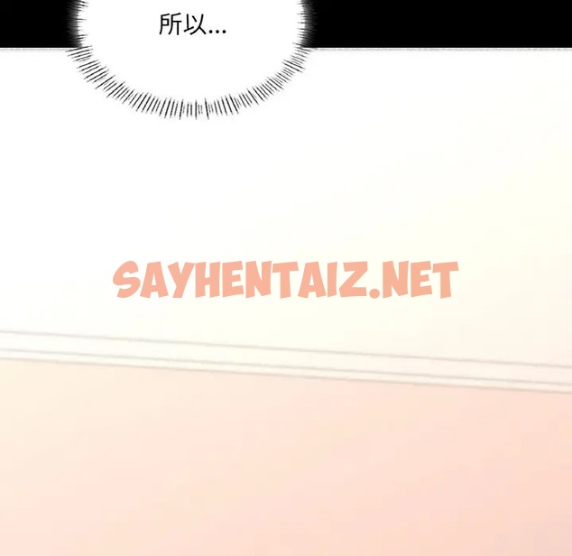 查看漫画在學校達咩！/學校母湯黑白來！ - 第29話 - sayhentaiz.net中的2073079图片