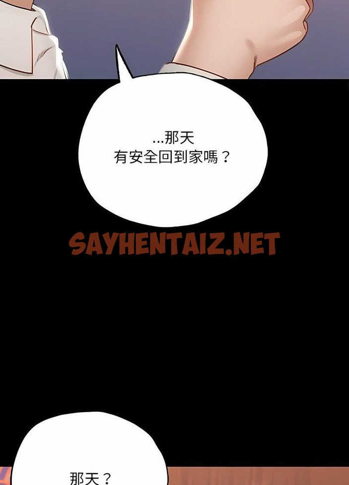 查看漫画在學校達咩！/學校母湯黑白來！ - 第3話 - tymanga.com中的1519994图片