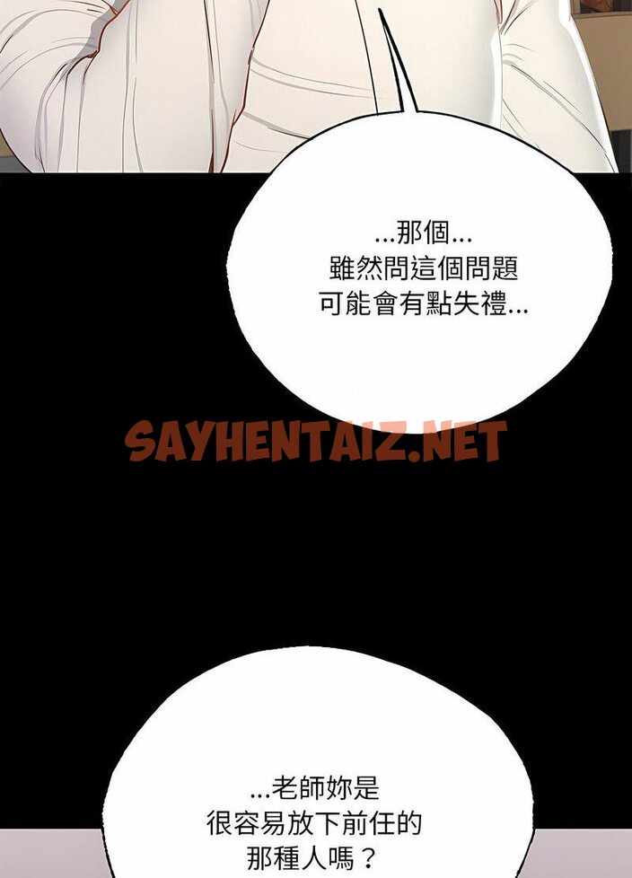 查看漫画在學校達咩！/學校母湯黑白來！ - 第3話 - tymanga.com中的1520009图片