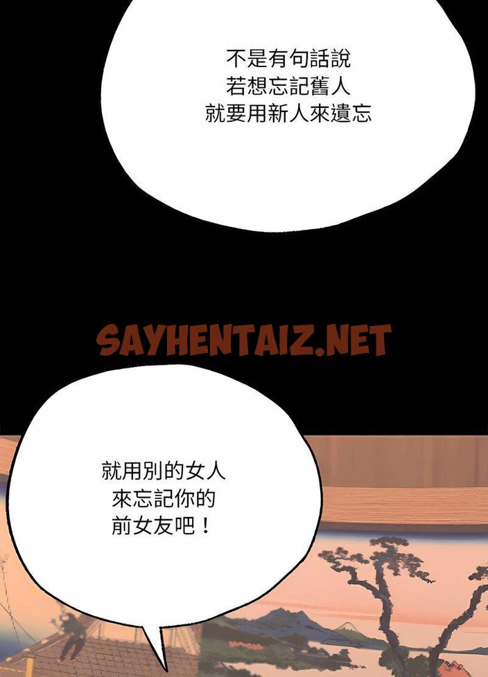 查看漫画在學校達咩！/學校母湯黑白來！ - 第3話 - tymanga.com中的1520028图片