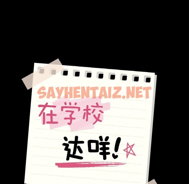 查看漫画在學校達咩！/學校母湯黑白來！ - 第30話 - sayhentaiz.net中的2120443图片