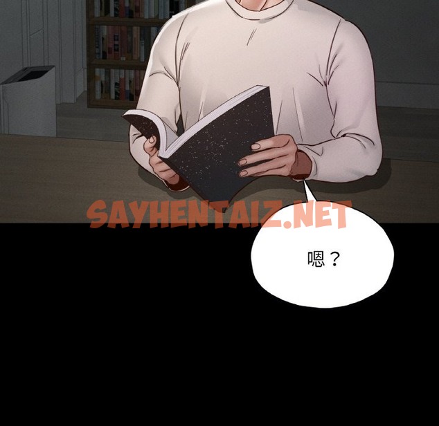 查看漫画在學校達咩！/學校母湯黑白來！ - 第30話 - sayhentaiz.net中的2120446图片