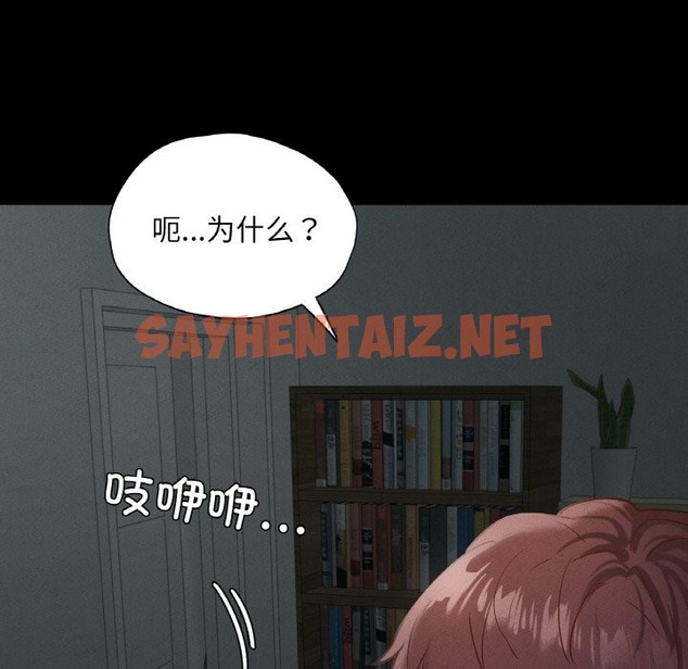 查看漫画在學校達咩！/學校母湯黑白來！ - 第30話 - sayhentaiz.net中的2120451图片