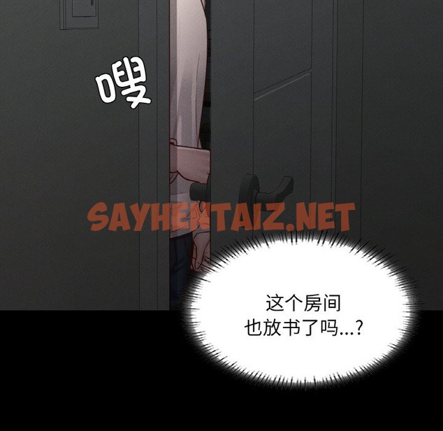 查看漫画在學校達咩！/學校母湯黑白來！ - 第30話 - sayhentaiz.net中的2120454图片