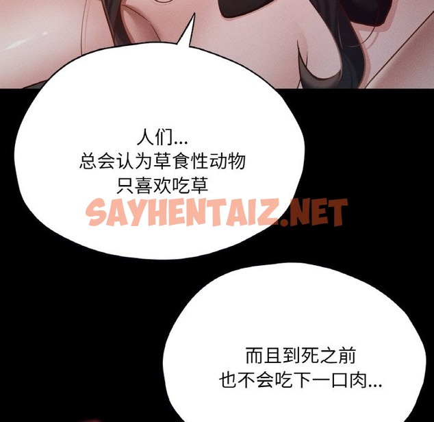 查看漫画在學校達咩！/學校母湯黑白來！ - 第30話 - sayhentaiz.net中的2120472图片