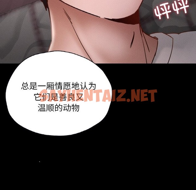 查看漫画在學校達咩！/學校母湯黑白來！ - 第30話 - sayhentaiz.net中的2120474图片