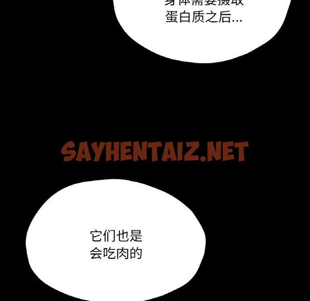 查看漫画在學校達咩！/學校母湯黑白來！ - 第30話 - sayhentaiz.net中的2120477图片