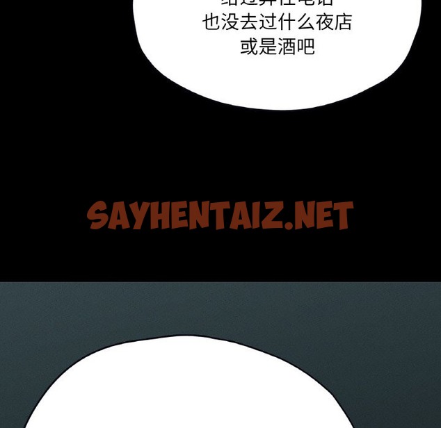 查看漫画在學校達咩！/學校母湯黑白來！ - 第30話 - sayhentaiz.net中的2120488图片