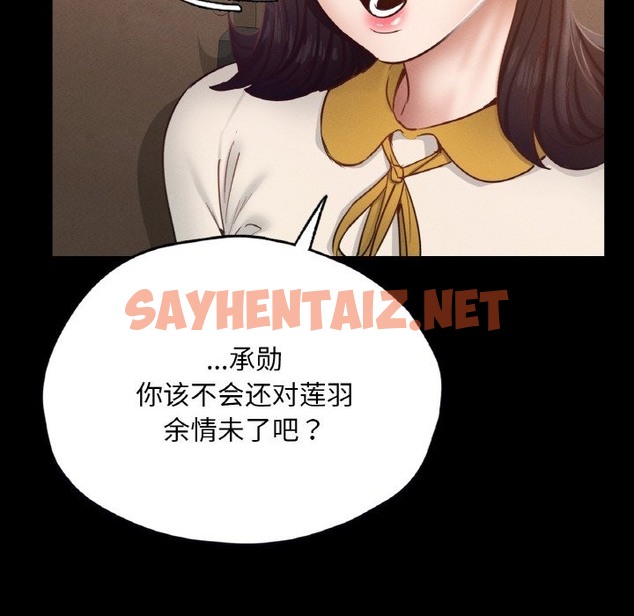 查看漫画在學校達咩！/學校母湯黑白來！ - 第30話 - sayhentaiz.net中的2120511图片