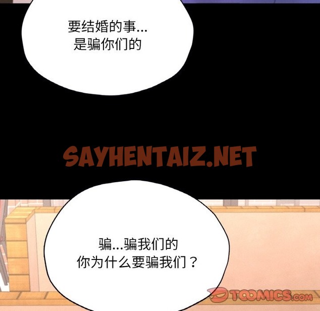 查看漫画在學校達咩！/學校母湯黑白來！ - 第30話 - sayhentaiz.net中的2120516图片