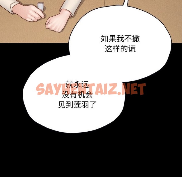 查看漫画在學校達咩！/學校母湯黑白來！ - 第30話 - sayhentaiz.net中的2120518图片