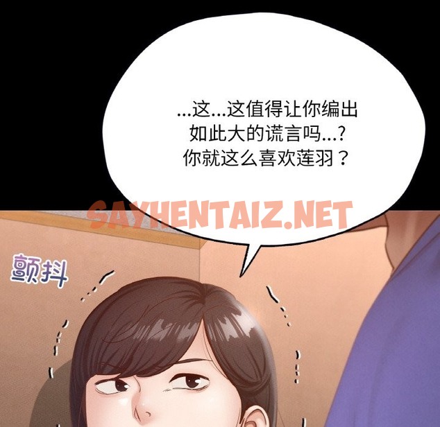 查看漫画在學校達咩！/學校母湯黑白來！ - 第30話 - sayhentaiz.net中的2120519图片