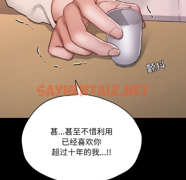 查看漫画在學校達咩！/學校母湯黑白來！ - 第30話 - sayhentaiz.net中的2120522图片