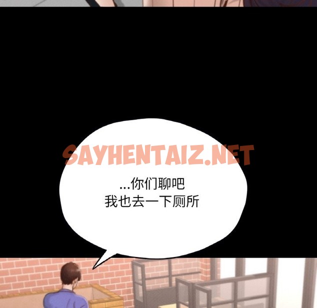 查看漫画在學校達咩！/學校母湯黑白來！ - 第30話 - sayhentaiz.net中的2120530图片