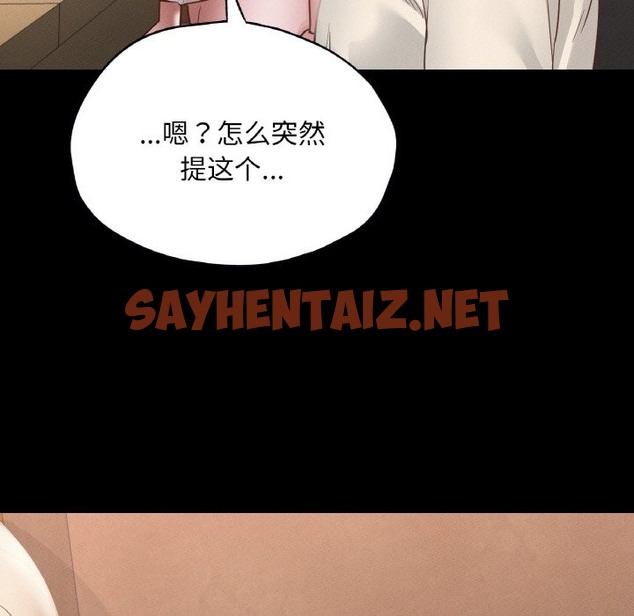 查看漫画在學校達咩！/學校母湯黑白來！ - 第30話 - sayhentaiz.net中的2120542图片