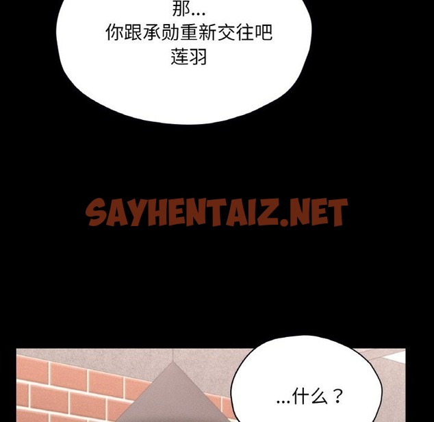 查看漫画在學校達咩！/學校母湯黑白來！ - 第30話 - sayhentaiz.net中的2120544图片