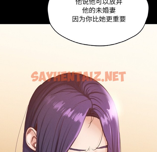 查看漫画在學校達咩！/學校母湯黑白來！ - 第30話 - sayhentaiz.net中的2120549图片