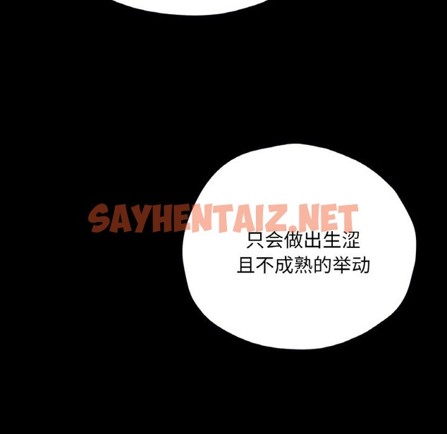 查看漫画在學校達咩！/學校母湯黑白來！ - 第30話 - sayhentaiz.net中的2120553图片