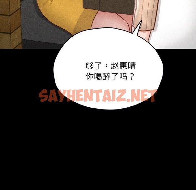 查看漫画在學校達咩！/學校母湯黑白來！ - 第30話 - sayhentaiz.net中的2120556图片