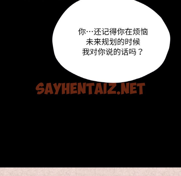 查看漫画在學校達咩！/學校母湯黑白來！ - 第30話 - sayhentaiz.net中的2120558图片