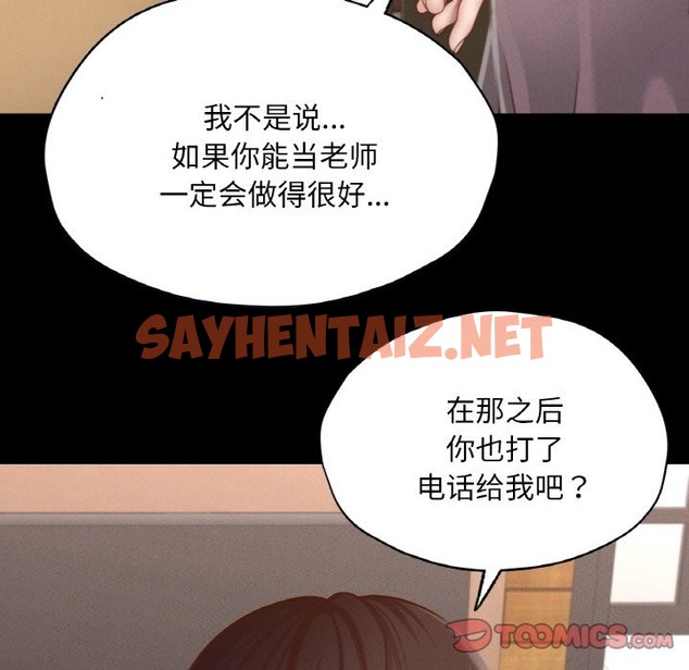 查看漫画在學校達咩！/學校母湯黑白來！ - 第30話 - sayhentaiz.net中的2120561图片