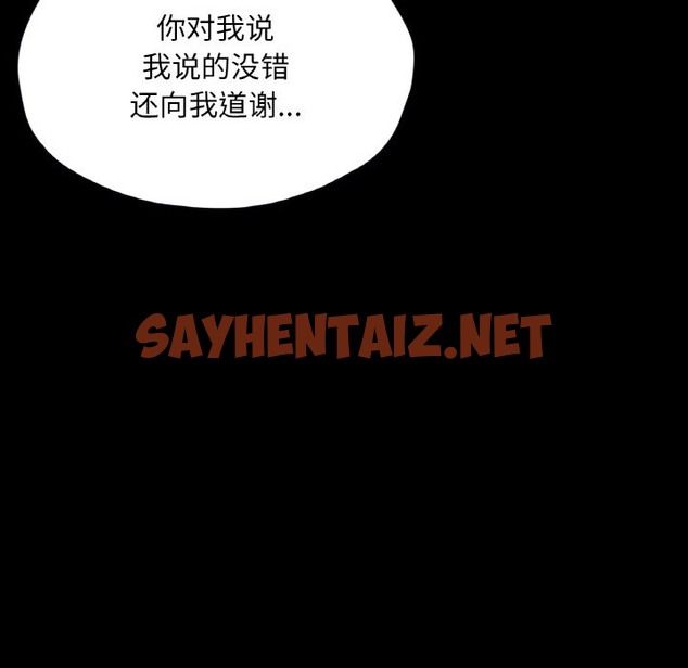 查看漫画在學校達咩！/學校母湯黑白來！ - 第30話 - sayhentaiz.net中的2120563图片