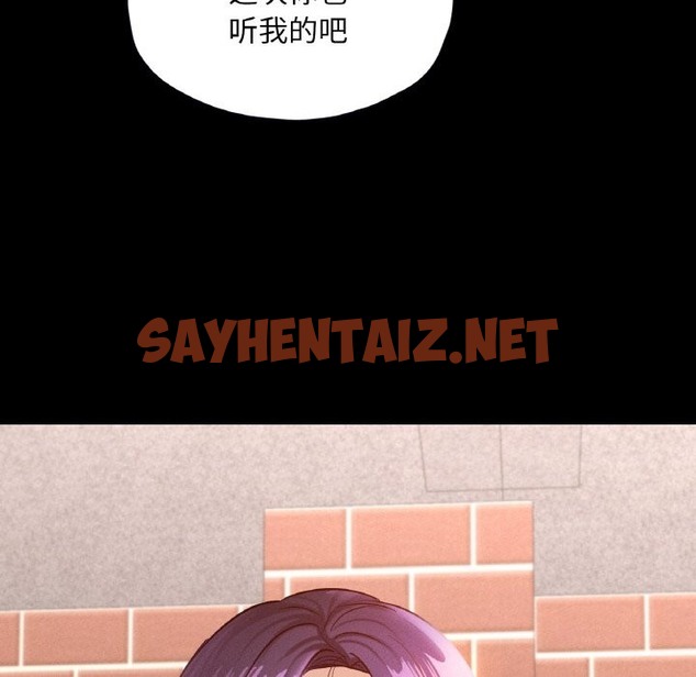 查看漫画在學校達咩！/學校母湯黑白來！ - 第30話 - sayhentaiz.net中的2120566图片