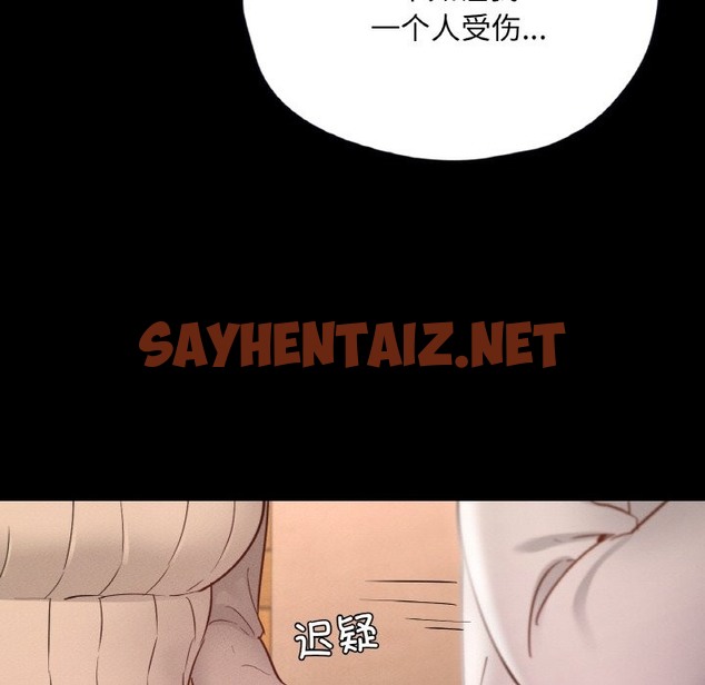 查看漫画在學校達咩！/學校母湯黑白來！ - 第30話 - sayhentaiz.net中的2120569图片