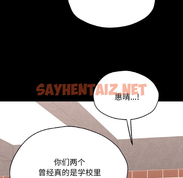 查看漫画在學校達咩！/學校母湯黑白來！ - 第30話 - sayhentaiz.net中的2120571图片