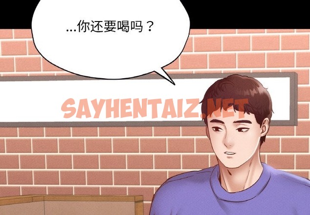 查看漫画在學校達咩！/學校母湯黑白來！ - 第31話 - sayhentaiz.net中的2141228图片