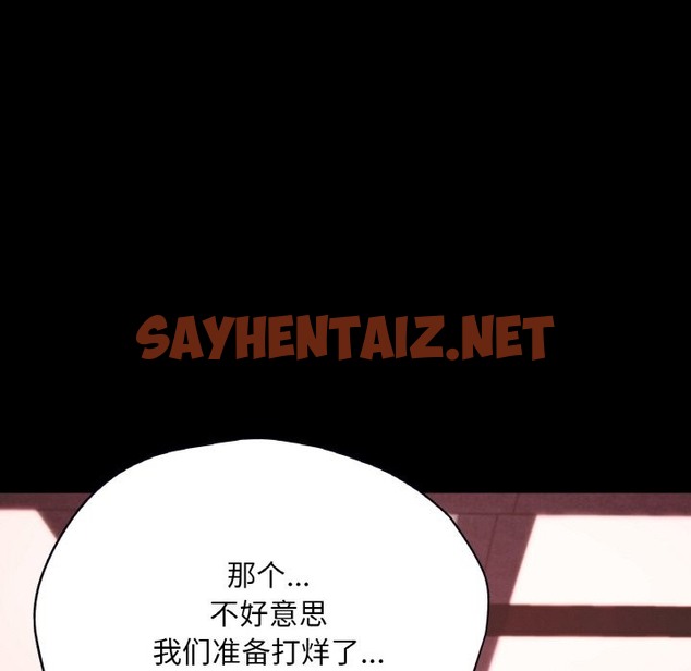 查看漫画在學校達咩！/學校母湯黑白來！ - 第31話 - sayhentaiz.net中的2141237图片