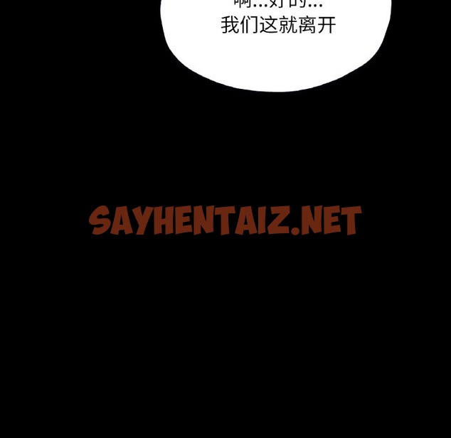 查看漫画在學校達咩！/學校母湯黑白來！ - 第31話 - sayhentaiz.net中的2141239图片