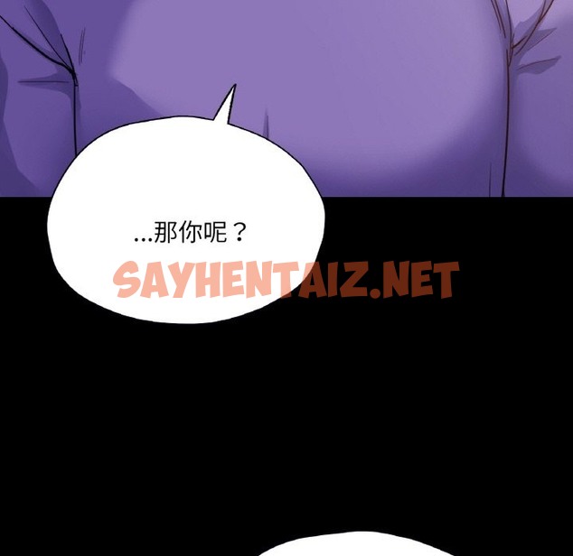 查看漫画在學校達咩！/學校母湯黑白來！ - 第31話 - sayhentaiz.net中的2141252图片