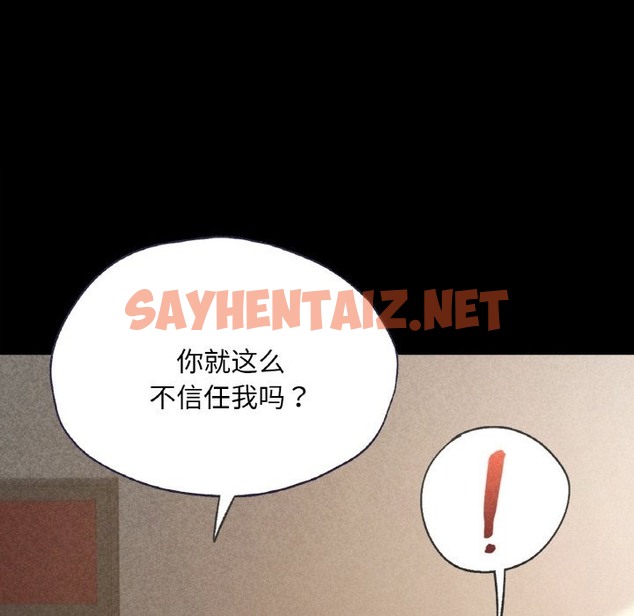 查看漫画在學校達咩！/學校母湯黑白來！ - 第31話 - sayhentaiz.net中的2141257图片