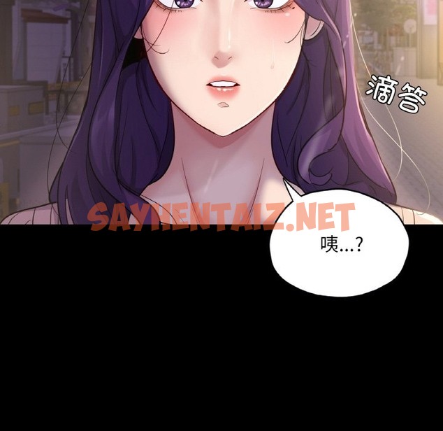 查看漫画在學校達咩！/學校母湯黑白來！ - 第31話 - sayhentaiz.net中的2141262图片