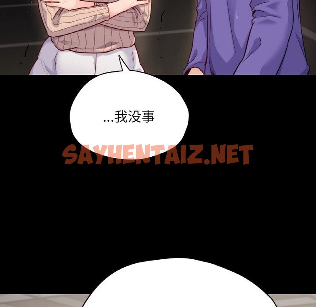 查看漫画在學校達咩！/學校母湯黑白來！ - 第31話 - sayhentaiz.net中的2141271图片