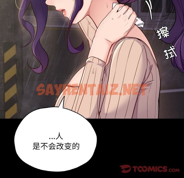 查看漫画在學校達咩！/學校母湯黑白來！ - 第31話 - sayhentaiz.net中的2141281图片