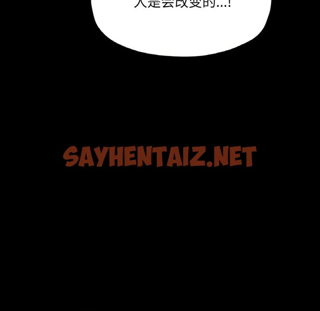 查看漫画在學校達咩！/學校母湯黑白來！ - 第31話 - sayhentaiz.net中的2141286图片