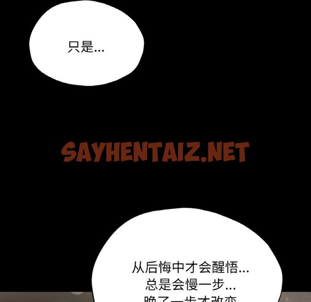 查看漫画在學校達咩！/學校母湯黑白來！ - 第31話 - sayhentaiz.net中的2141287图片