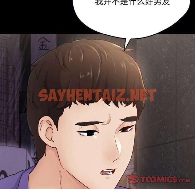 查看漫画在學校達咩！/學校母湯黑白來！ - 第31話 - sayhentaiz.net中的2141290图片