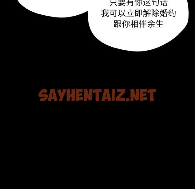 查看漫画在學校達咩！/學校母湯黑白來！ - 第31話 - sayhentaiz.net中的2141295图片