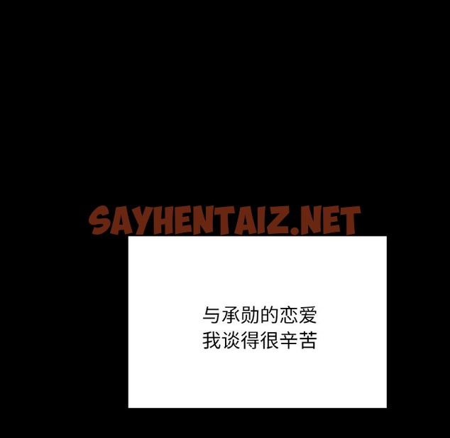 查看漫画在學校達咩！/學校母湯黑白來！ - 第31話 - sayhentaiz.net中的2141296图片