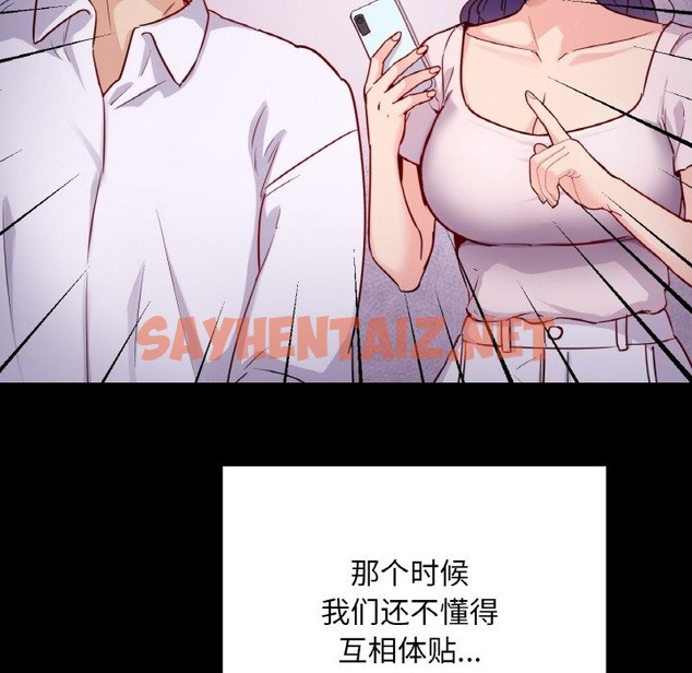 查看漫画在學校達咩！/學校母湯黑白來！ - 第31話 - sayhentaiz.net中的2141303图片