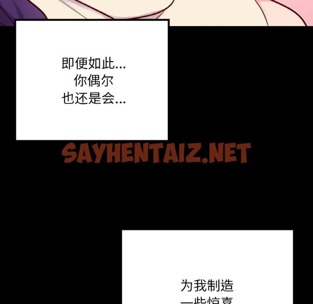 查看漫画在學校達咩！/學校母湯黑白來！ - 第31話 - sayhentaiz.net中的2141306图片