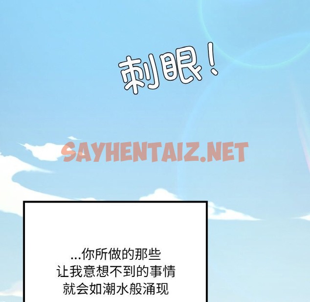 查看漫画在學校達咩！/學校母湯黑白來！ - 第31話 - sayhentaiz.net中的2141316图片