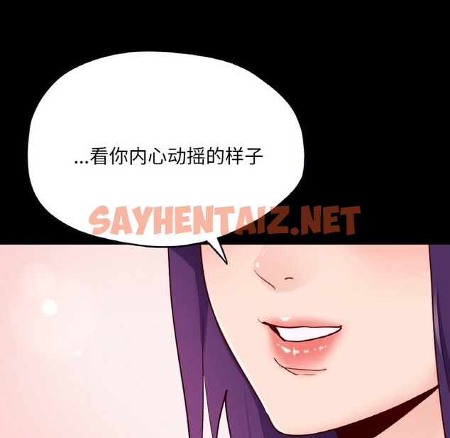 查看漫画在學校達咩！/學校母湯黑白來！ - 第31話 - sayhentaiz.net中的2141323图片