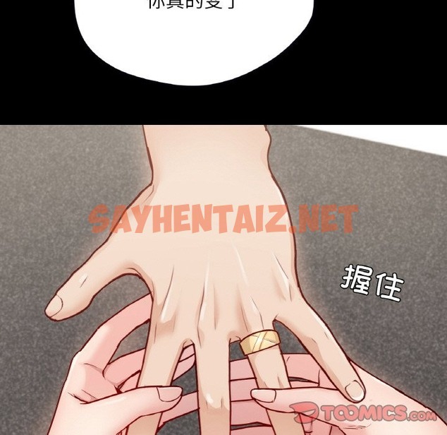 查看漫画在學校達咩！/學校母湯黑白來！ - 第31話 - sayhentaiz.net中的2141326图片